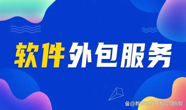 如何选择合适的MK体育·（国际）官方网站-mksport外包公司？看这篇文章就够了！