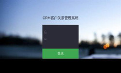 线上CRM客户管理系统？哪家好？北京MK体育·（国际）官方网站-mksport外包公司、北京软件定制公司