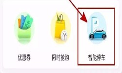 停车小程序开发都有哪些功能？北京MK体育·（国际）官方网站-mksport公司