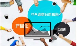 OA线上系统开发的常见部署方式有几种？MK体育·（国际）官方网站-mksportMK体育·（国际）官方网站-mksport公司