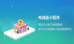 微信小程序开发、开发一个微信商城小程序都要哪些功能？-MK体育·（国际）官方网站-mksportMK体育·（国际）官方网站-mksport公司