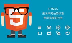 什么是H5、有哪些作用？北京MK体育·（国际）官方网站-mksport公司