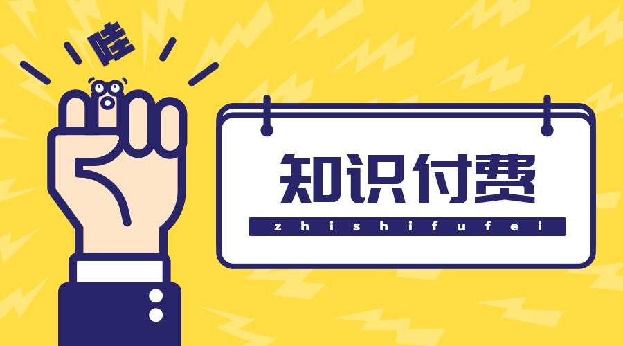 知识付费小程序制作的方案-北京MK体育·（国际）官方网站-mksport