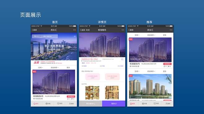 房地产APPMK体育·（国际）官方网站-mksport的优势以及功能体现在哪些方面？北京MK体育·（国际）官方网站-mksport