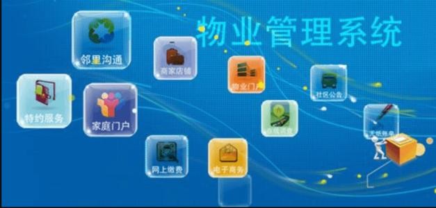 物业APP开发需要注意的细节-北京MK体育·（国际）官方网站-mksport；