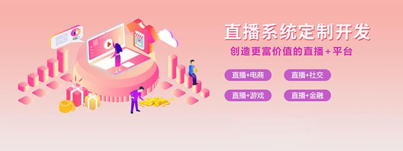 直播带货平台开发的三大重点功能模块-北京MK体育·（国际）官方网站-mksport