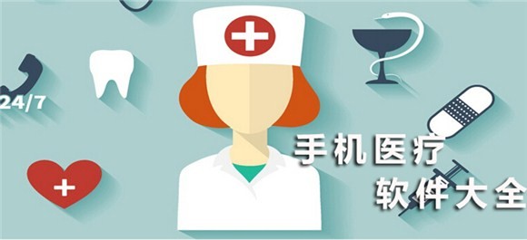 预约挂号APP开发提供哪些便捷-北京MK体育·（国际）官方网站-mksport