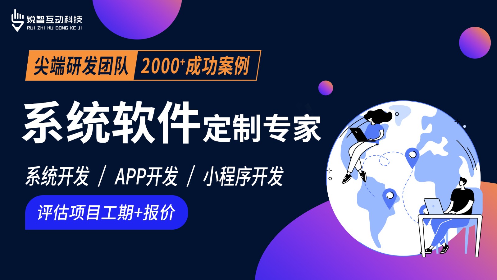 北京软件系统开发公司哪家靠谱？-北京MK体育·（国际）官方网站-mksport