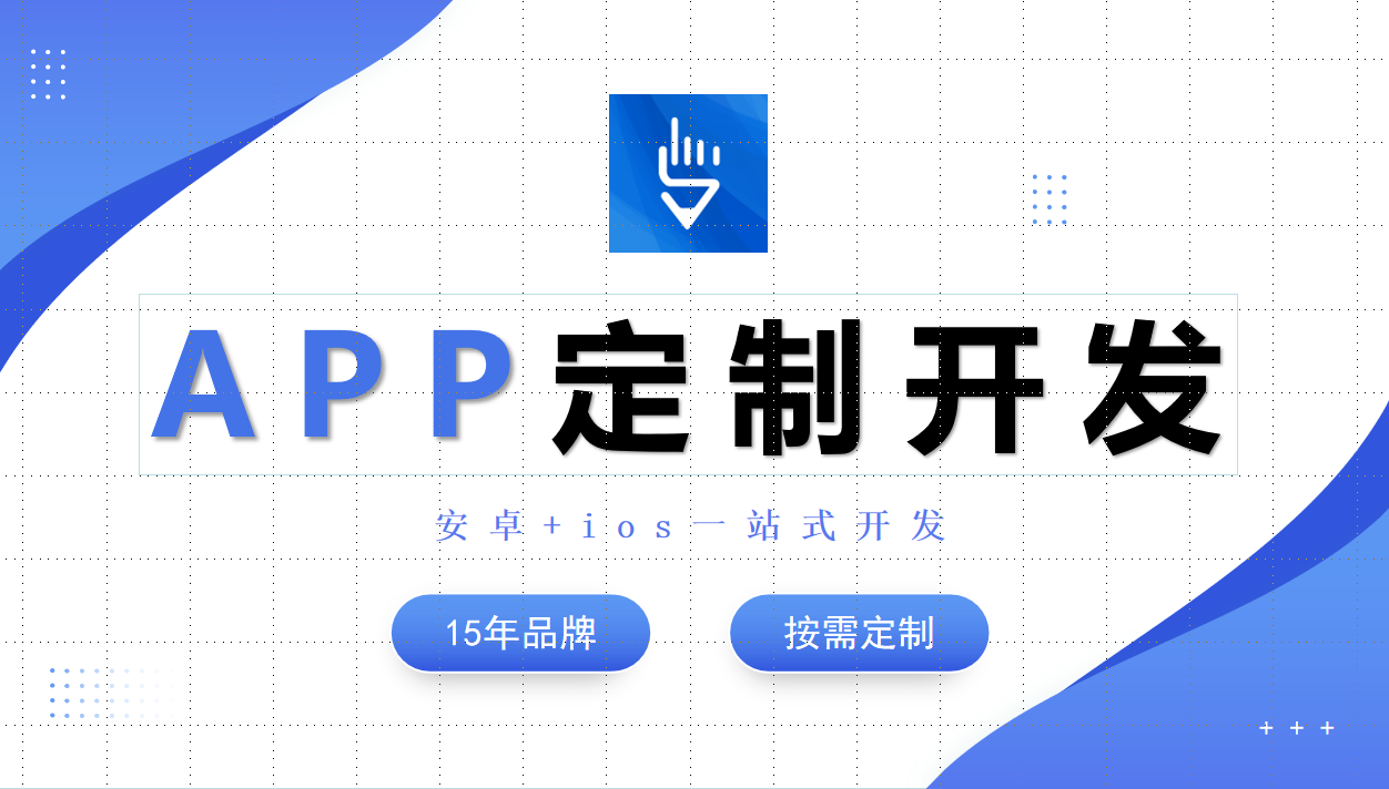 物联网APP项目开发公司-MK体育·（国际）官方网站-mksport